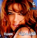 samira said